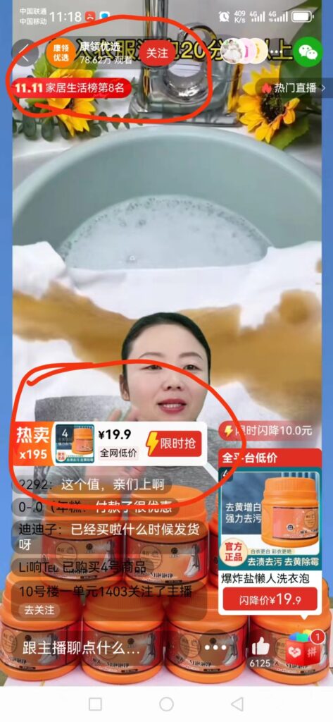 图片[1]-【2024.12.24】拼多多无人直播最新玩法-付付项目网