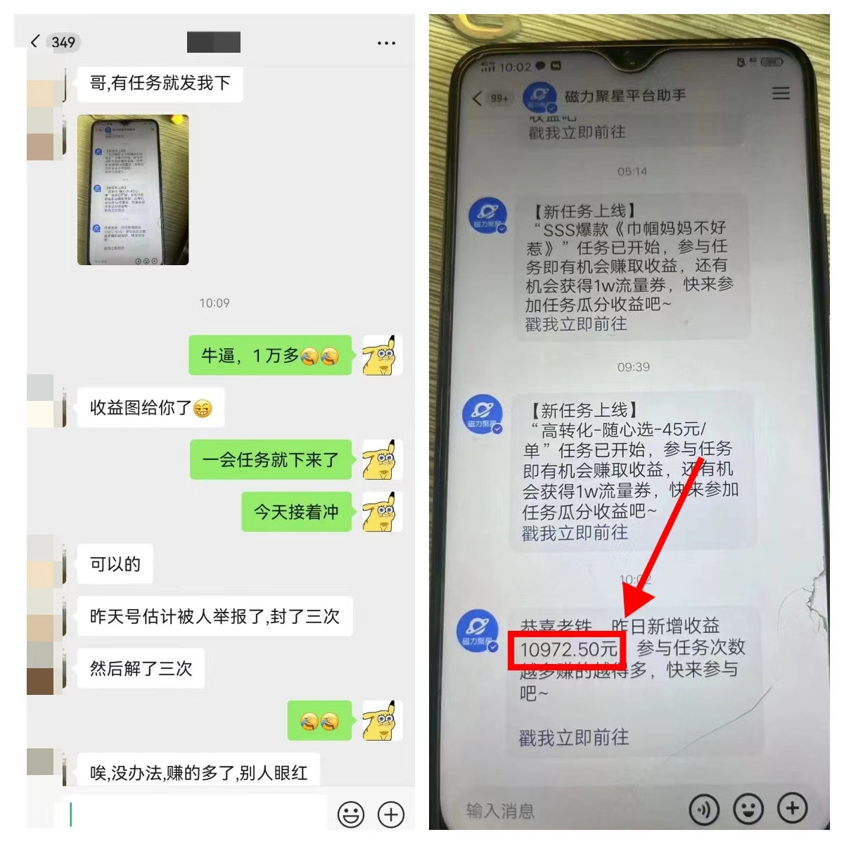 图片[4]-【2024.12.23】快手磁力聚星无人直播 风口期全面复盘，风控期应对策略-付付项目网