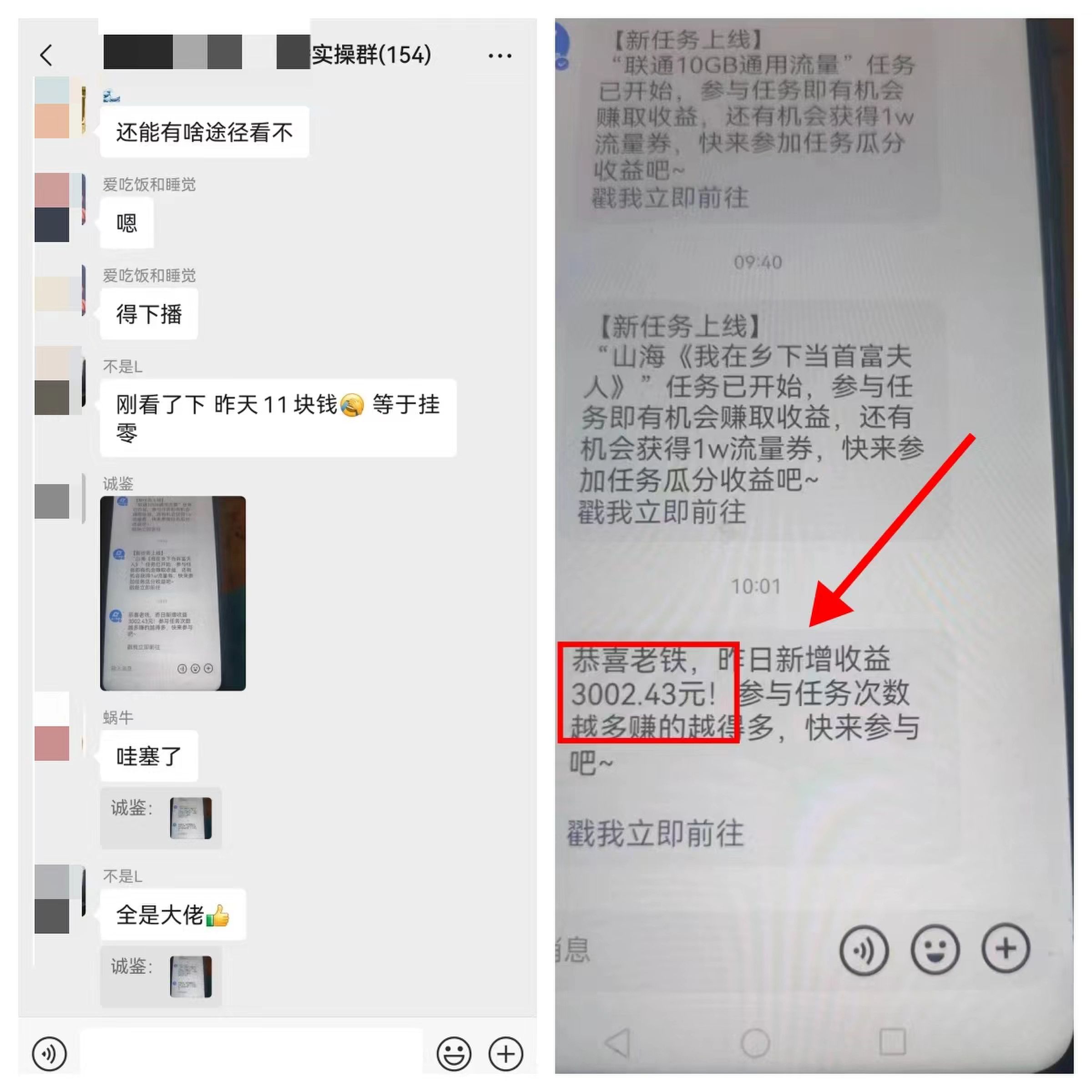图片[16]-【2024.12.23】快手磁力聚星无人直播 风口期全面复盘，风控期应对策略-付付项目网