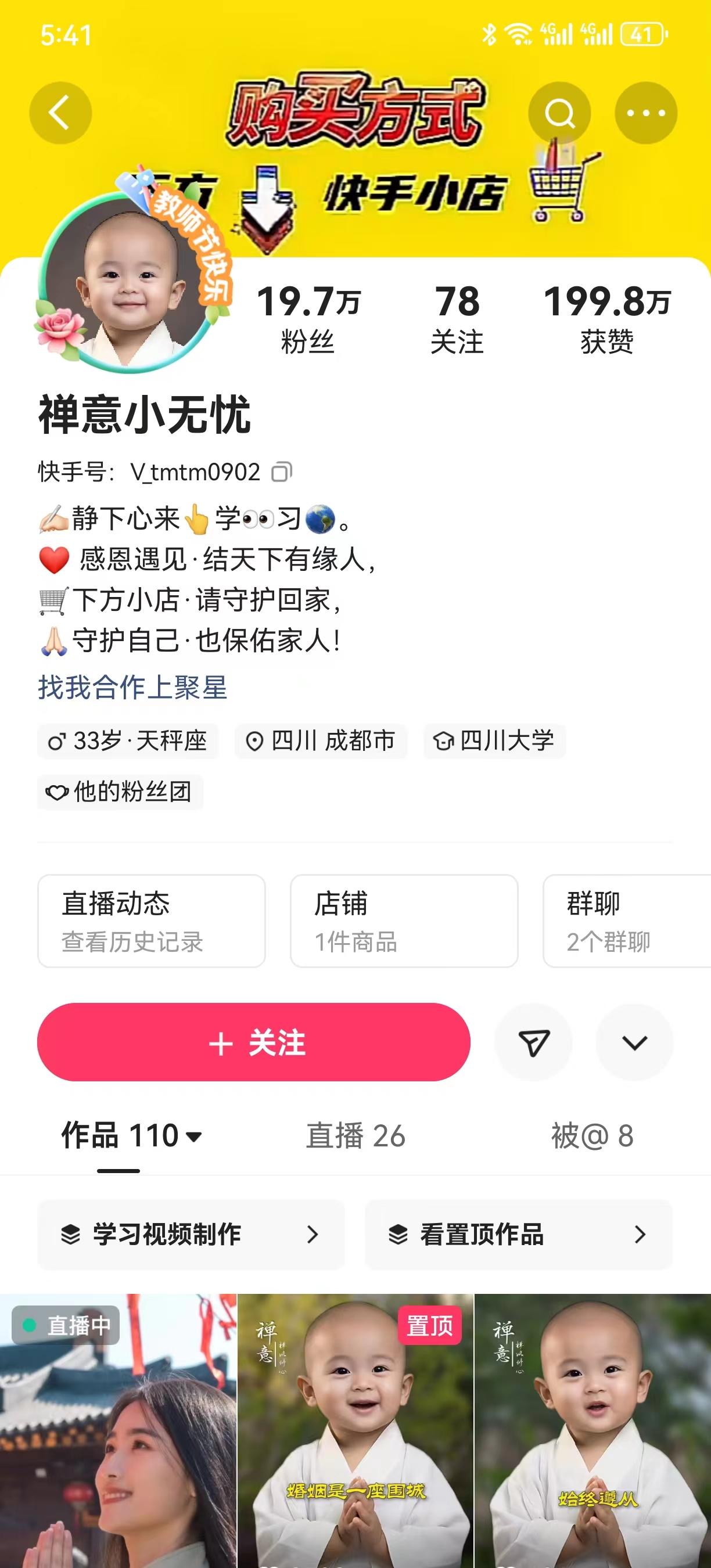 图片[4]-（7248期）两个星期1.5W全新无实际操作一键生成小沙弥游戏玩法，全新升级先发-付付项目网-优质付费教程和创业项目大全