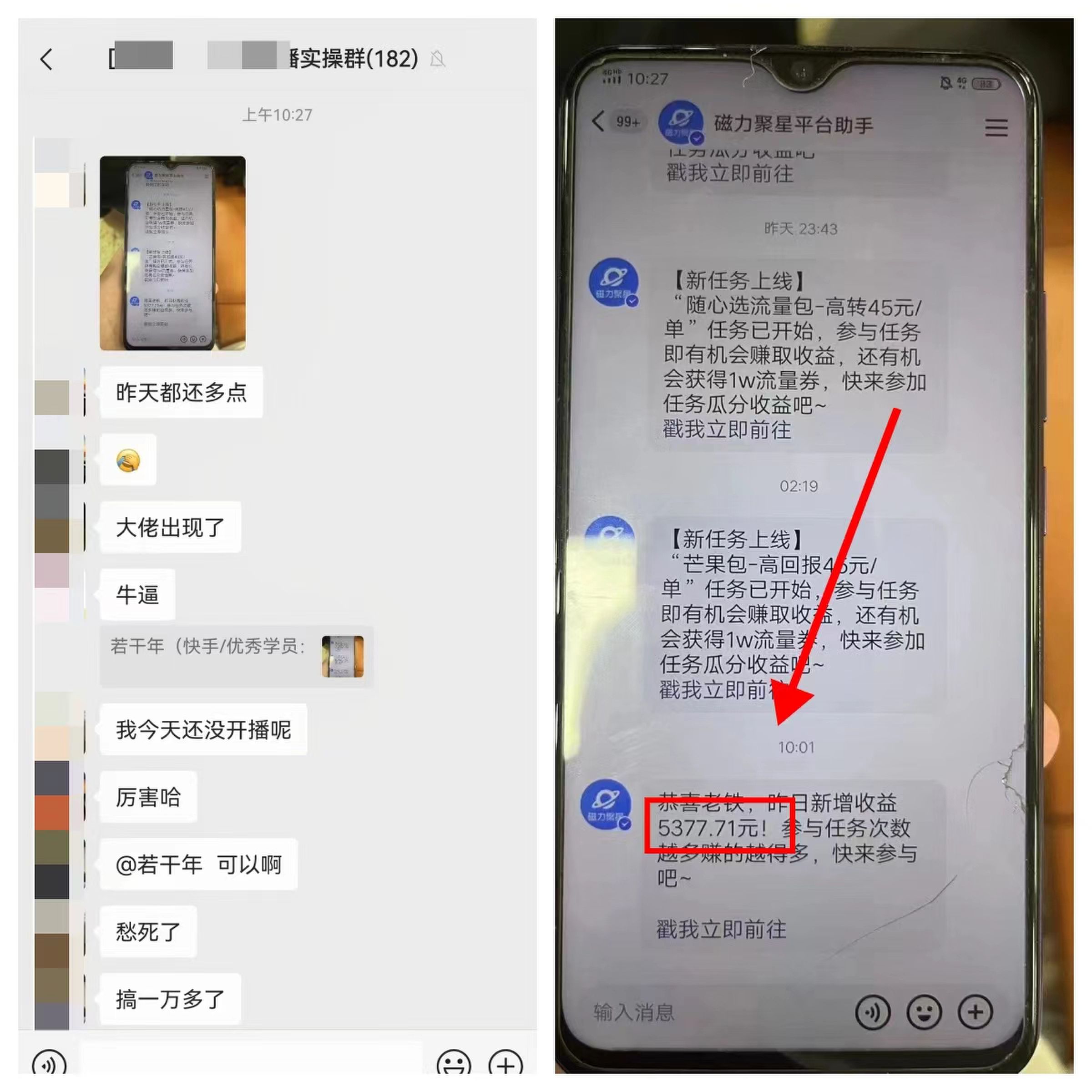 图片[13]-【2024.12.23】快手磁力聚星无人直播 风口期全面复盘，风控期应对策略-付付项目网