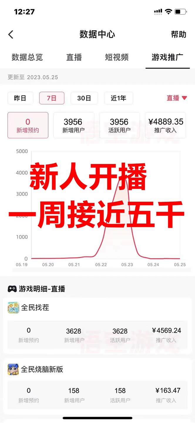 图片[7]-（7205期）抖音视频爆红的悬疑推理解密类游戏【标准怪淡】没有人直播玩法【实例教程 手机游戏 专业软件-付付项目网-优质付费教程和创业项目大全