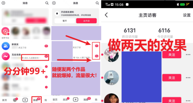 图片[2]-独家首发！日引500 老色批 美女丝袜四解屏游戏玩法！发一个爆一个！-付付项目网-优质付费教程和创业项目大全