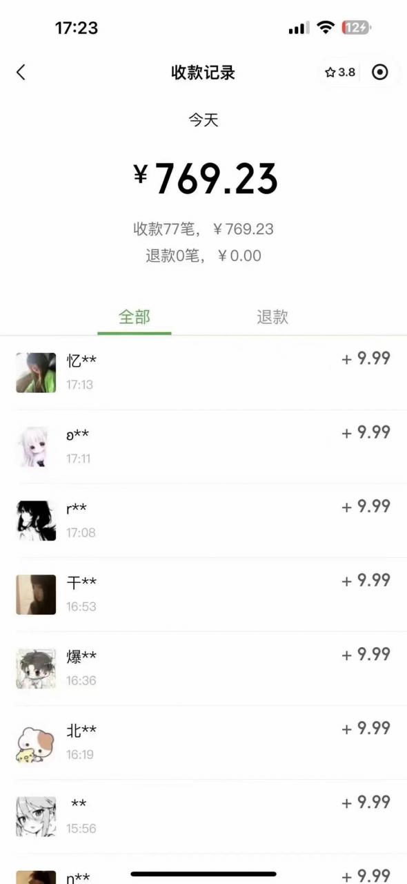 图片[3]-【2024.10.13补充】全网搭子经济赛道：从打粉到全自动变现，门槛比较低的高利润项目之一，项目从0到1跑通指南