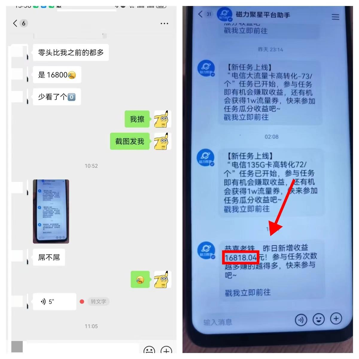 图片[2]-【2024.12.23】快手磁力聚星无人直播 风口期全面复盘，风控期应对策略-付付项目网