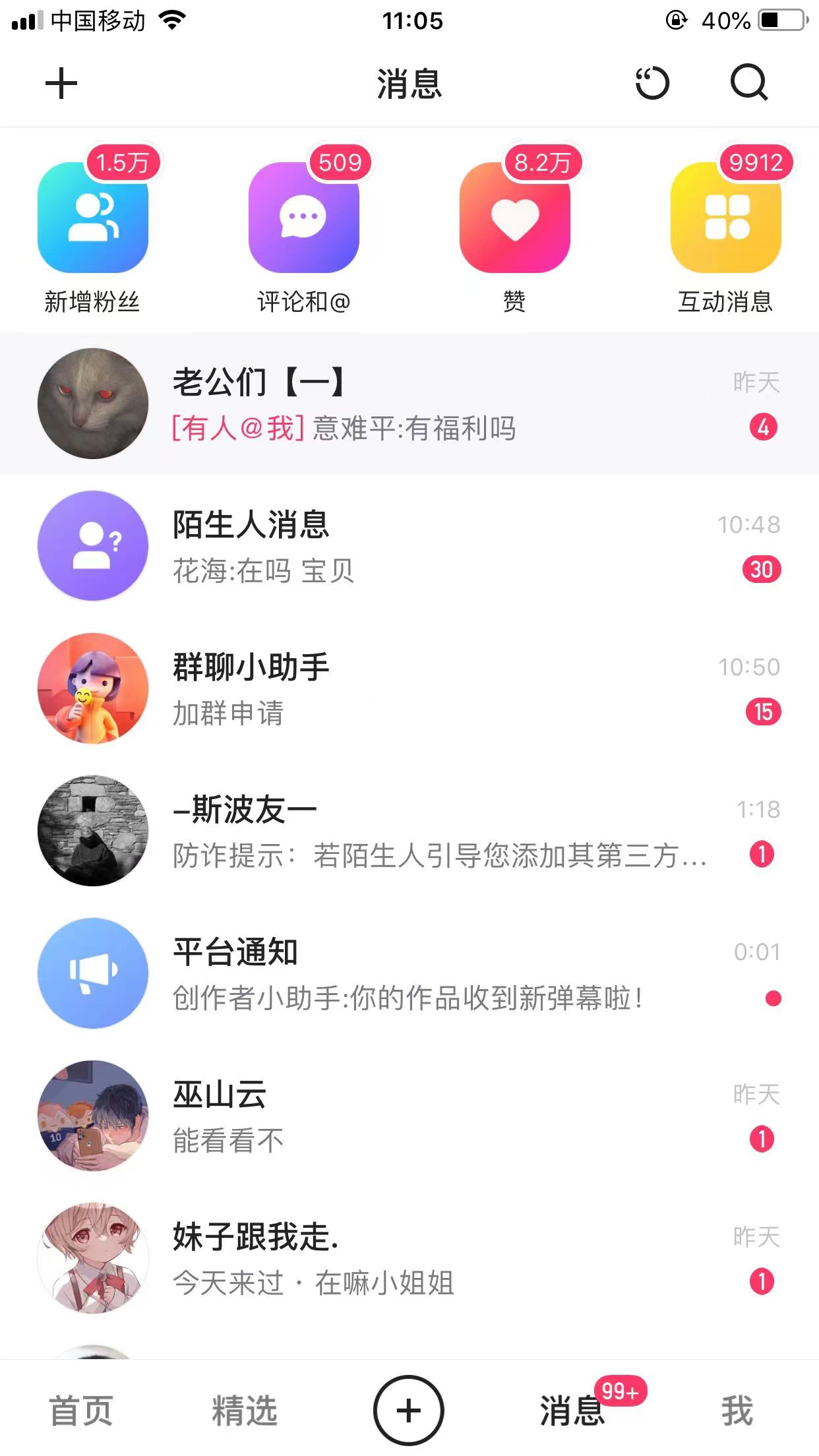 图片[1]-（8507期）各大网站独创性先发AI变脸引流方法粉丝单日增粉1.5W 转现3000 新手也可以入门迅速拿结果-付付项目网-优质付费教程和创业项目大全