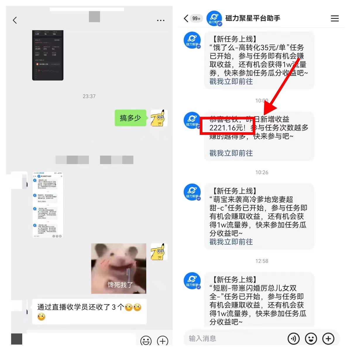图片[9]-【2024.12.23】快手磁力聚星无人直播 风口期全面复盘，风控期应对策略-付付项目网