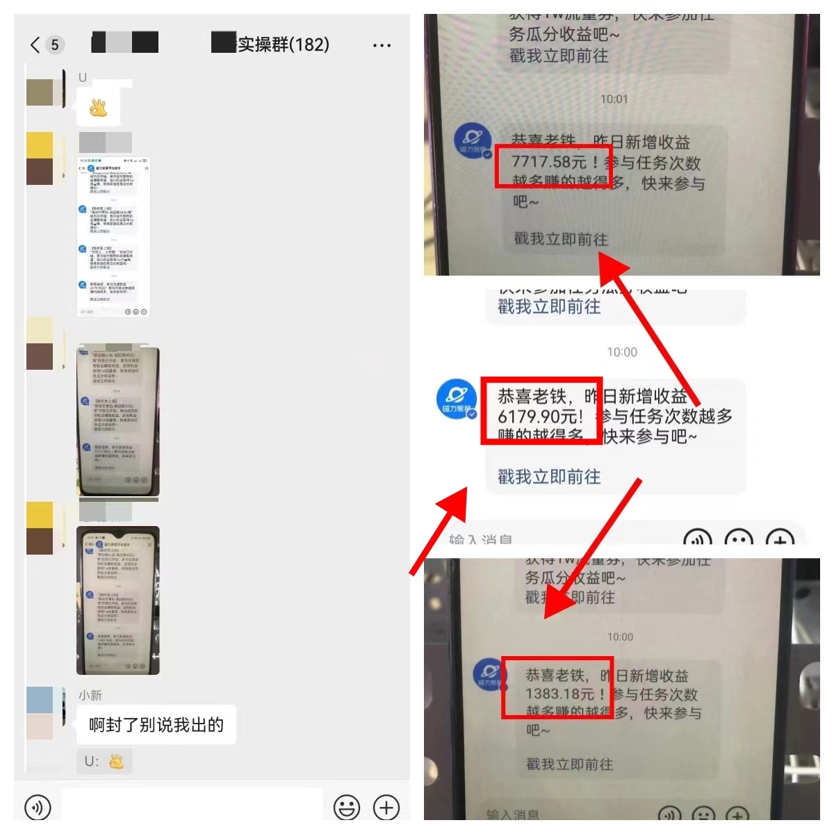 图片[17]-【2024.12.23】快手磁力聚星无人直播 风口期全面复盘，风控期应对策略-付付项目网