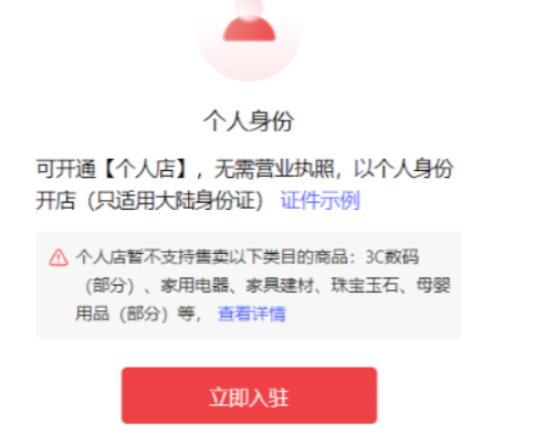 图片[2]-【2025.3.13】小红书虚拟店铺SOP保姆级教程-付付项目网