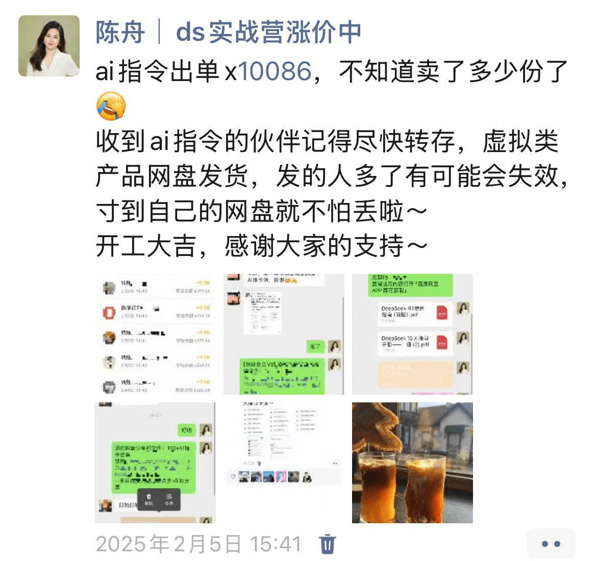 图片[3]-【2025.3.13】在小红书销售ai虚拟产品，轻松月入5位数-付付项目网