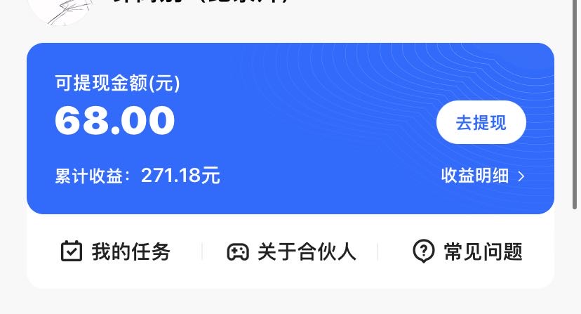 图片[3]-（7197期）KS手机游戏合作伙伴全新刷点击2.0游戏玩法处理吃佣难题平稳跑一天150-200接码平台无尽实际操作-付付项目网-优质付费教程和创业项目大全