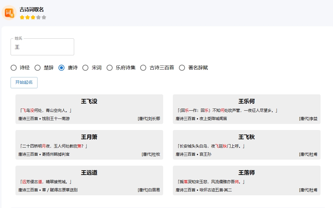 图片[1]-（8192期）抖音半无人直播，宝宝起名，暴力撸音浪，单日收益600+-付付项目网-优质付费教程和创业项目大全