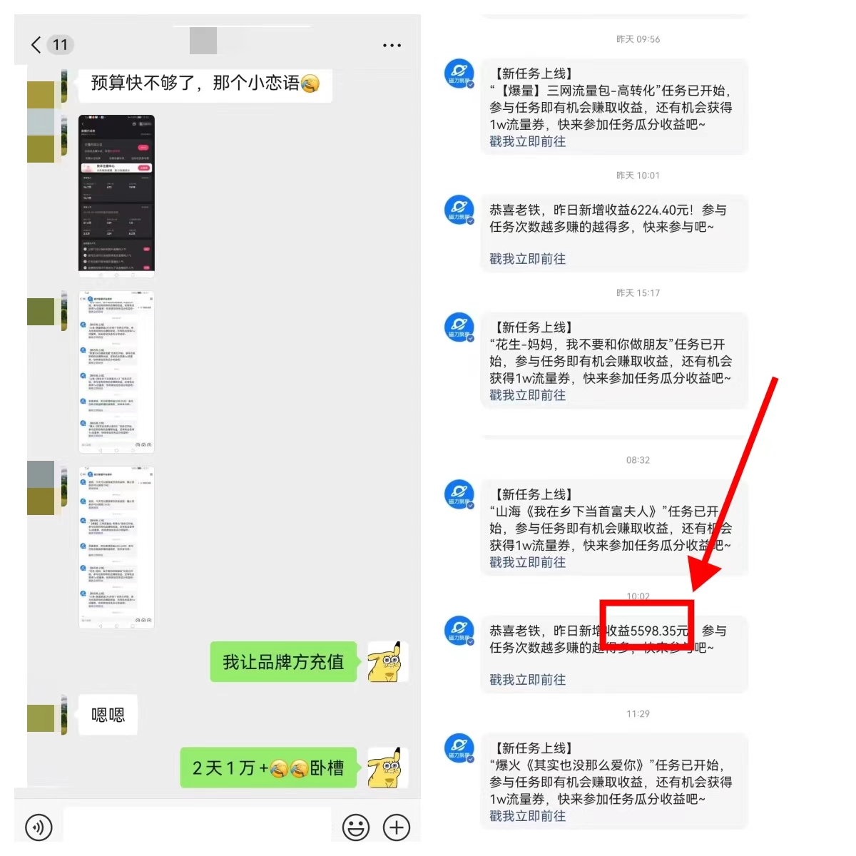 图片[7]-【2024.12.23】快手磁力聚星无人直播 风口期全面复盘，风控期应对策略-付付项目网