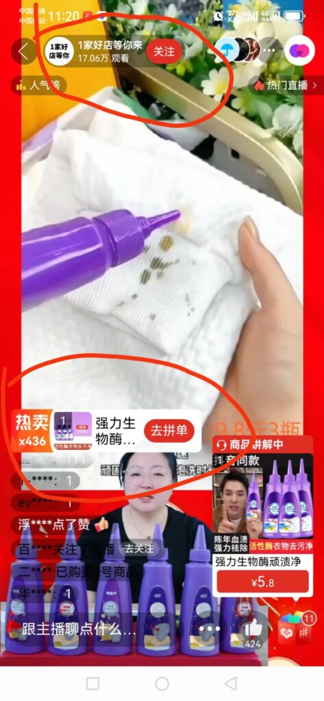 图片[2]-【2024.12.24】拼多多无人直播最新玩法-付付项目网