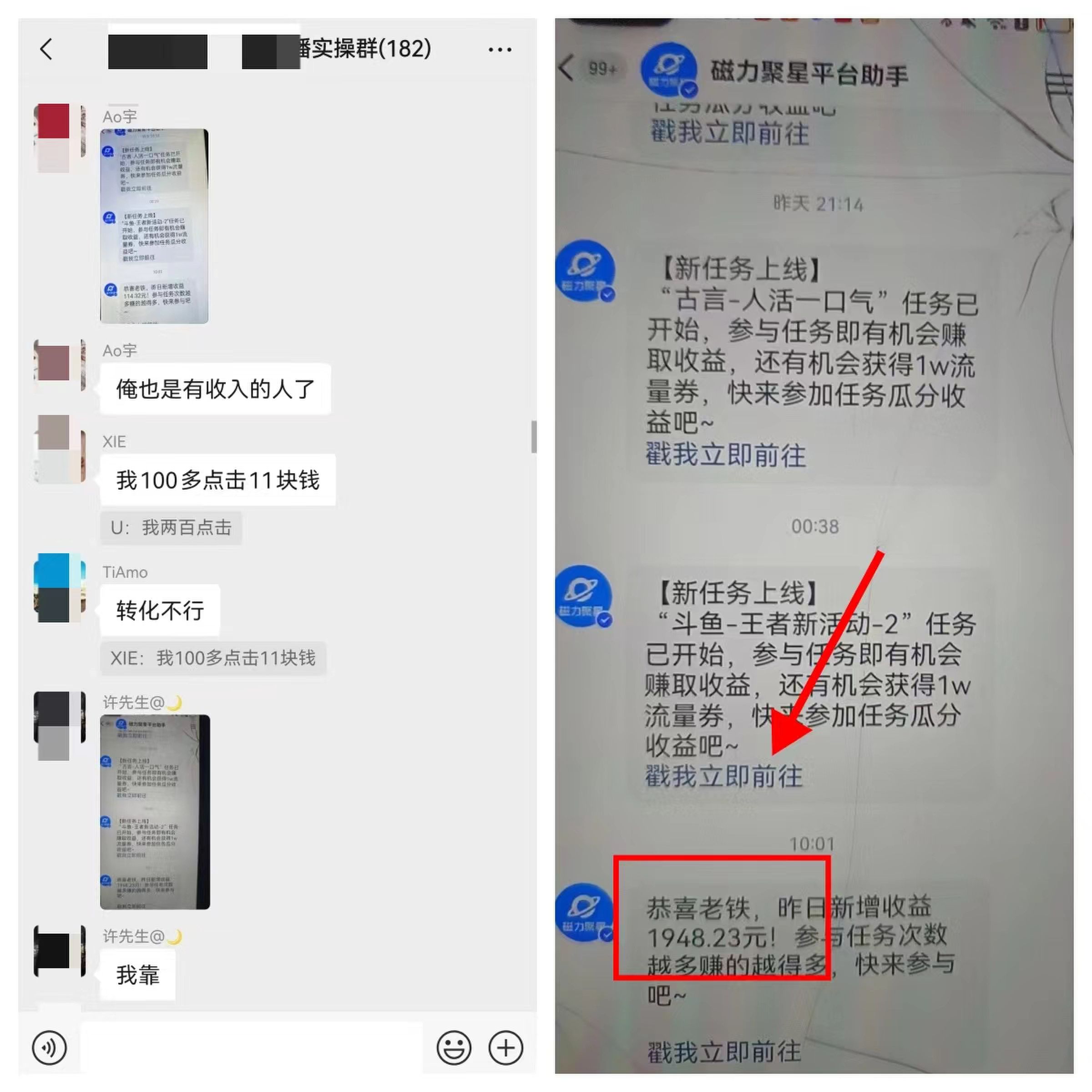 图片[14]-【2024.12.23】快手磁力聚星无人直播 风口期全面复盘，风控期应对策略-付付项目网