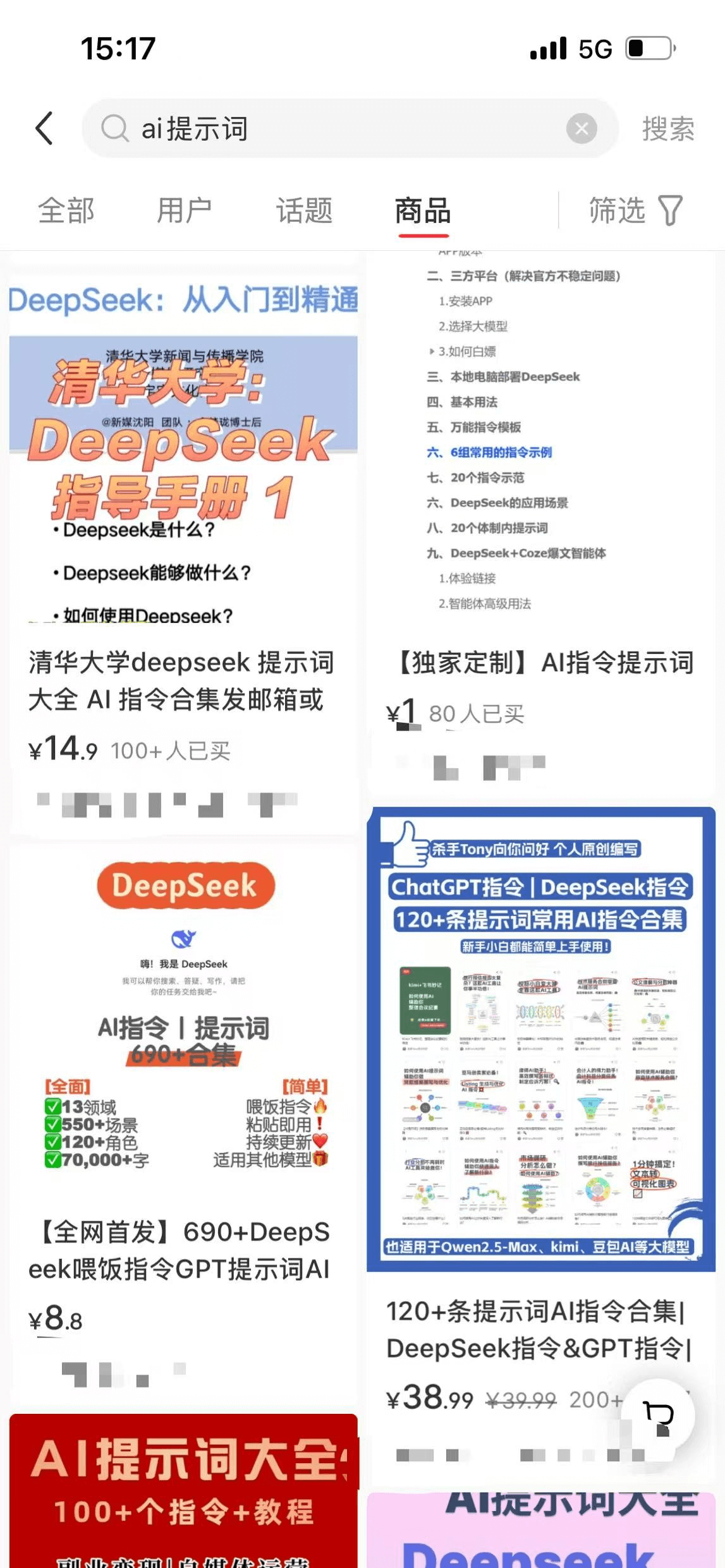 图片[4]-【2025.3.13】在小红书销售ai虚拟产品，轻松月入5位数-付付项目网