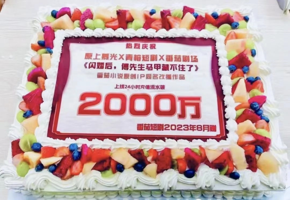 图片[3]-（8440期）短剧剧本CPS推广项目,给予5000部短剧剧本受权短视频可初始化, 能够一起赚钱-付付项目网-优质付费教程和创业项目大全