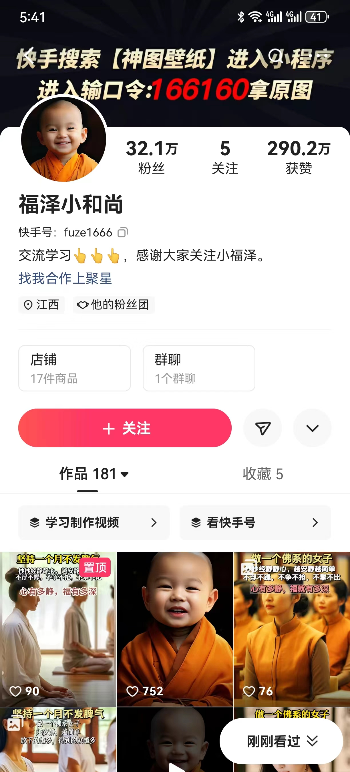 图片[5]-（7248期）两个星期1.5W全新无实际操作一键生成小沙弥游戏玩法，全新升级先发-付付项目网-优质付费教程和创业项目大全