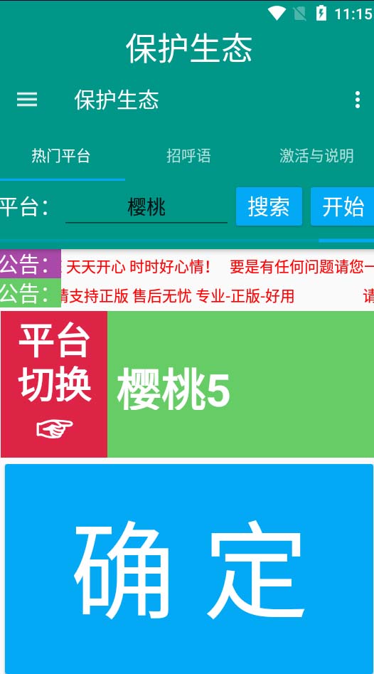 图片[3]-（7056期）外面收费1980的最新保护生态一对一视频挂机聊天项目，单窗口一天最少50+-付付项目网-优质付费教程和创业项目大全