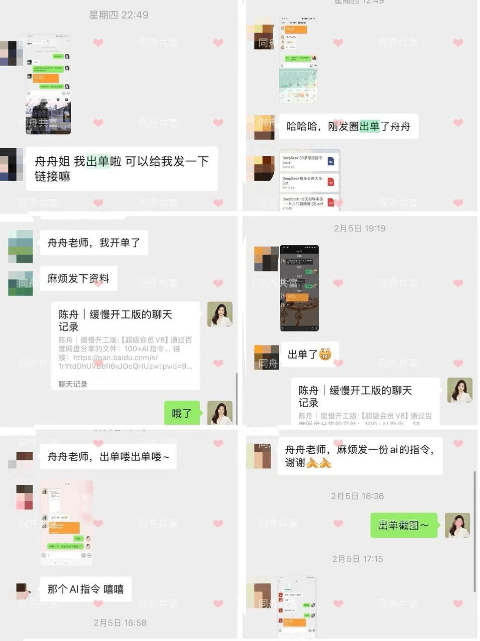 图片[1]-【2025.3.13】在小红书销售ai虚拟产品，轻松月入5位数-付付项目网