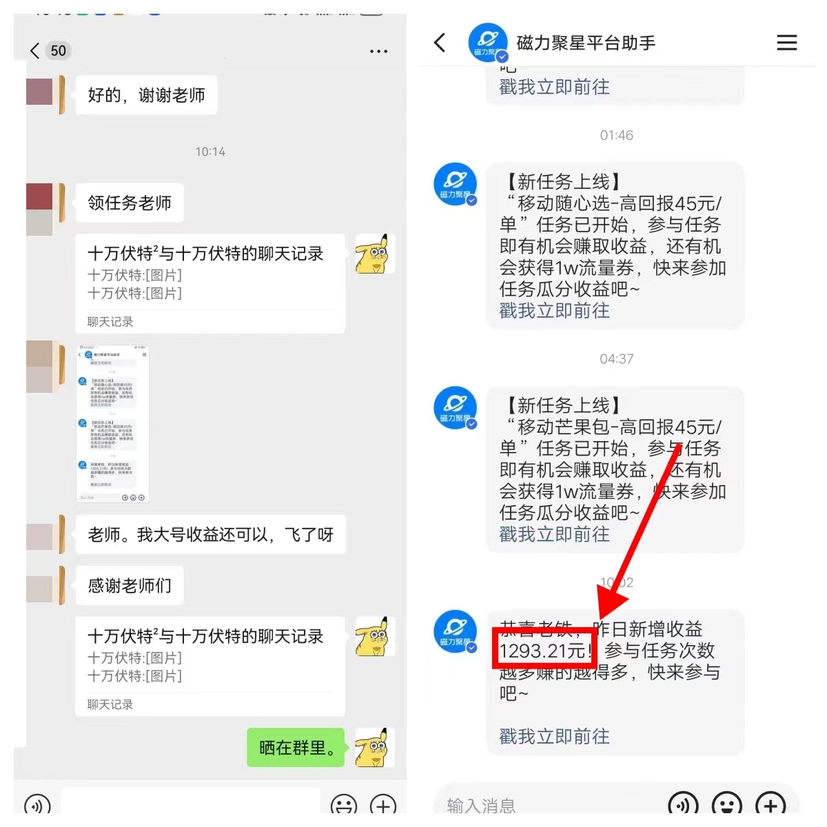 图片[10]-【2024.12.23】快手磁力聚星无人直播 风口期全面复盘，风控期应对策略-付付项目网
