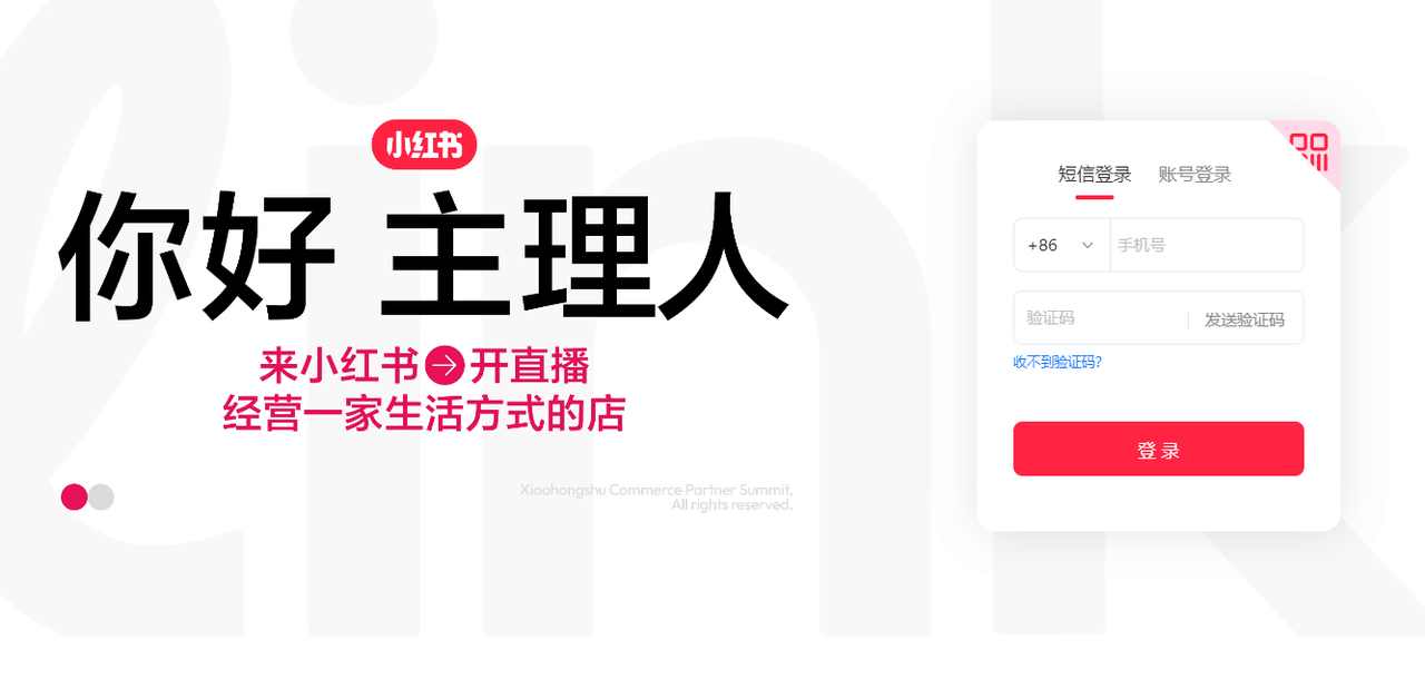 图片[1]-【2025.3.13】小红书虚拟店铺SOP保姆级教程-付付项目网