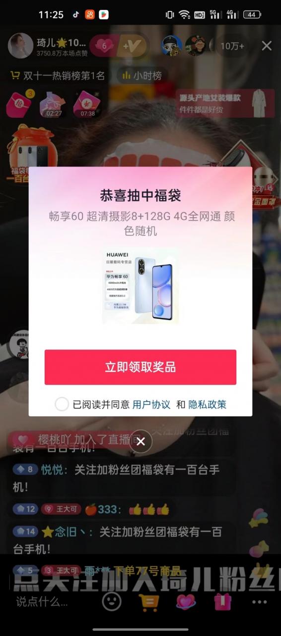 图片[2]-【2024.12.16更新】抖音/微信智能抢红包福袋脚本，单机一天10  可添加弹窗版权- 付付项目网