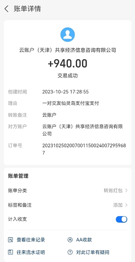 图片[3]-【2024.10.6更新】聊天掘金项目，可矩阵，适合工作室/个人实操 单号日收益50   小白轻松玩转聊天项目