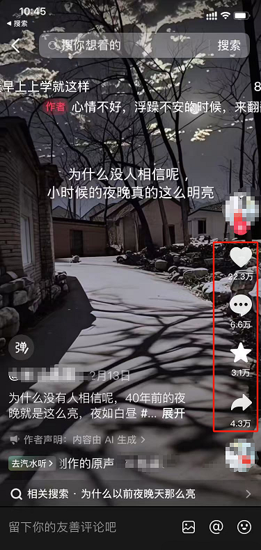 图片[3]-【外面卖388】通过DeepSeek+即梦+剪映，6分钟制作出点赞22.3万的农村夜景视频，完全没有视频制作经验的小白也能轻松上手（附详细操作流程）-中创网_专注互联网创业,项目资源整合