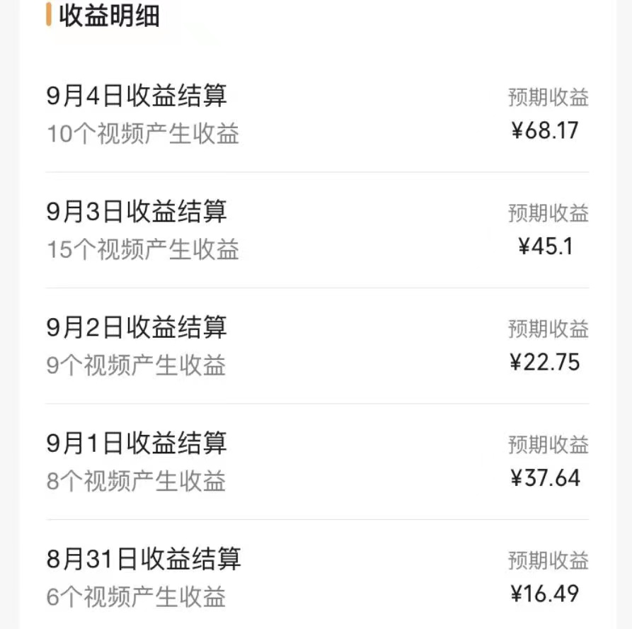 图片[3]-（7212期）微信视频号数据流量变现，每日数分钟，收益100 ，真正意义上的小而精新项目-付付项目网-优质付费教程和创业项目大全
