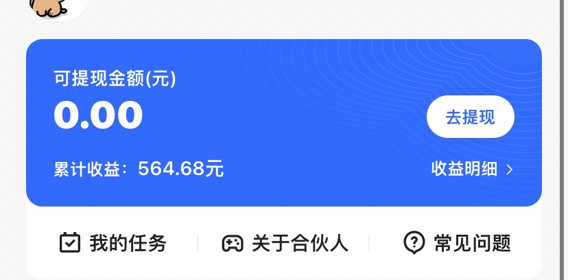 图片[2]-（7197期）KS手机游戏合作伙伴全新刷点击2.0游戏玩法处理吃佣难题平稳跑一天150-200接码平台无尽实际操作-付付项目网-优质付费教程和创业项目大全