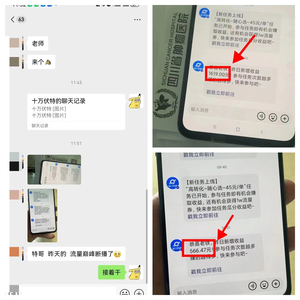 图片[8]-【2024.12.23】快手磁力聚星无人直播 风口期全面复盘，风控期应对策略-付付项目网