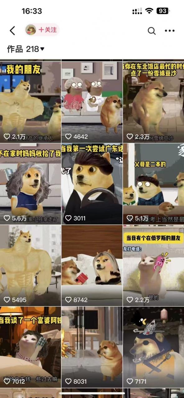 图片[1]-抖音60w粉丝博主原创狗头课程，可做伙伴计划，全平台分发
