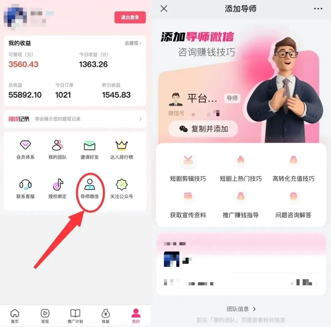 图片[5]-（8440期）短剧剧本CPS推广项目,给予5000部短剧剧本受权短视频可初始化, 能够一起赚钱-付付项目网-优质付费教程和创业项目大全