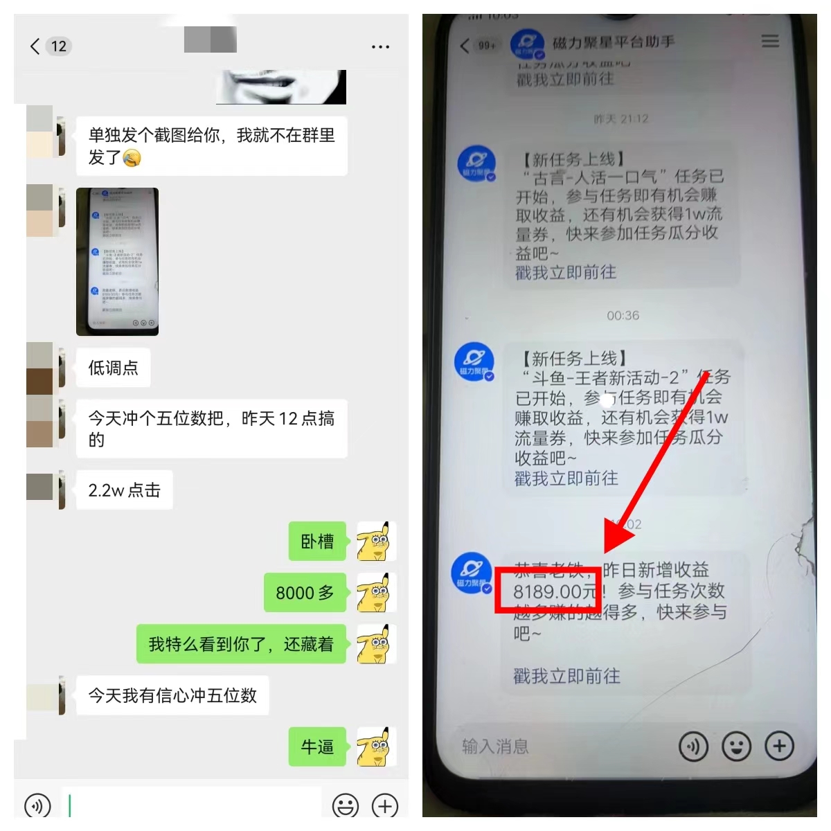 图片[6]-【2024.12.23】快手磁力聚星无人直播 风口期全面复盘，风控期应对策略-付付项目网