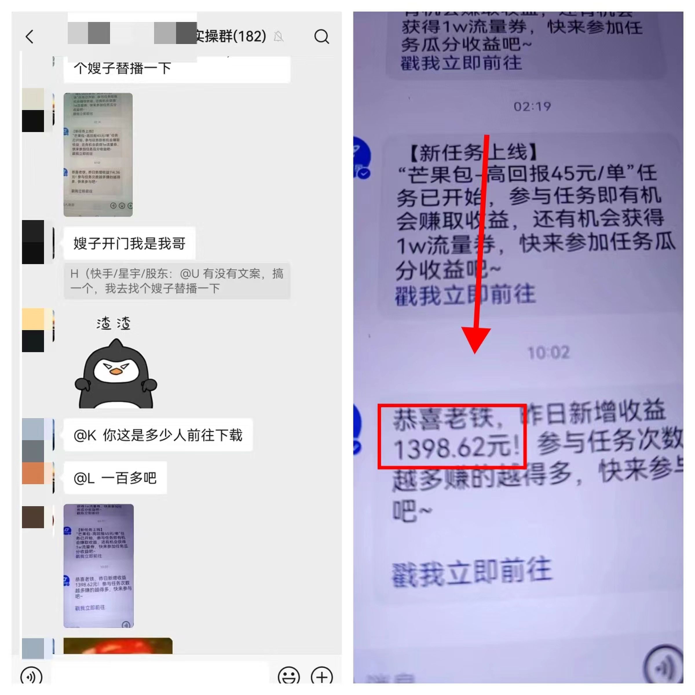 图片[15]-【2024.12.23】快手磁力聚星无人直播 风口期全面复盘，风控期应对策略-付付项目网