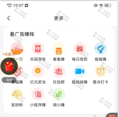 图片[1]-（8899期）（新）广告宣传掘金队蓝海项目二，0门坎取现，适合白 宝妈妈 自由工作者 持续稳定-付付项目网-优质付费教程和创业项目大全